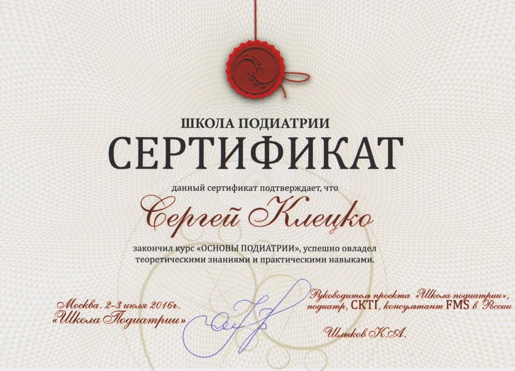 Лицензия